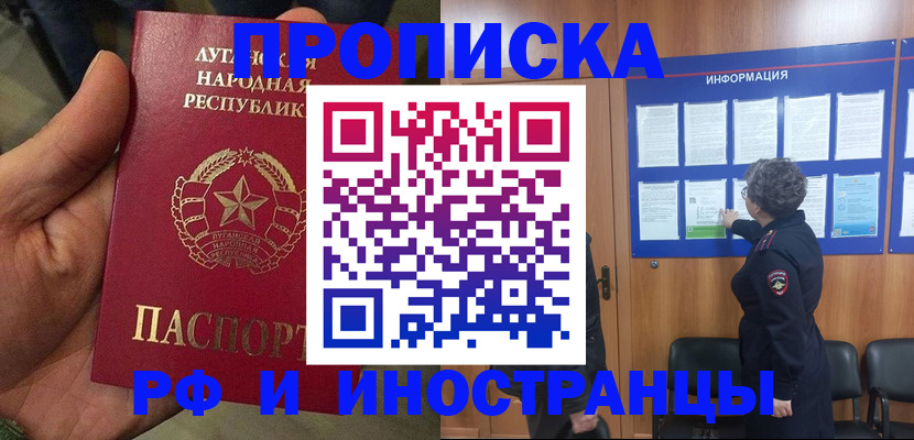 временная регистрация в квартире в Елизово